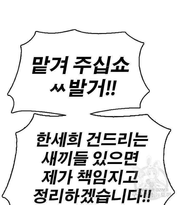 프리드로우 480화 77