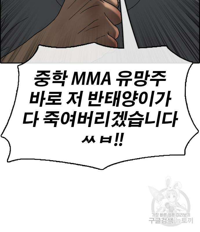 프리드로우 480화 79