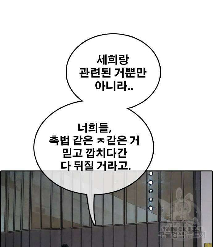 프리드로우 480화 80
