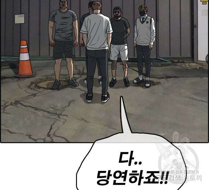 프리드로우 480화 81