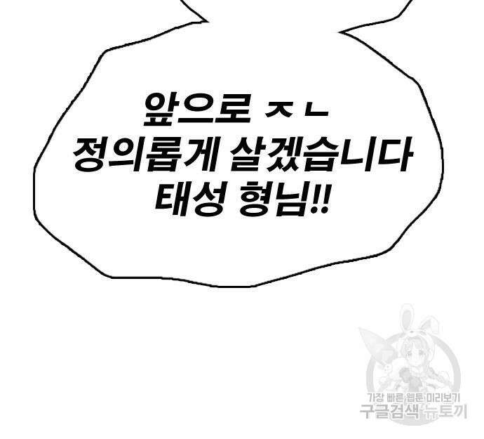 프리드로우 480화 82