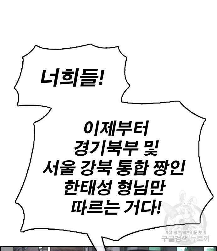 프리드로우 480화 83