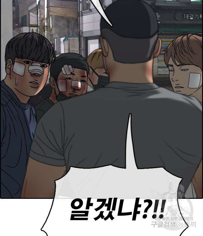 프리드로우 480화 84
