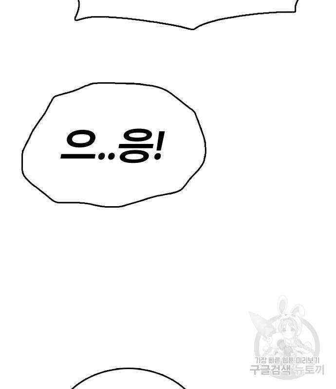 프리드로우 480화 85