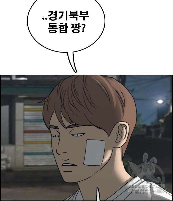 프리드로우 480화 86