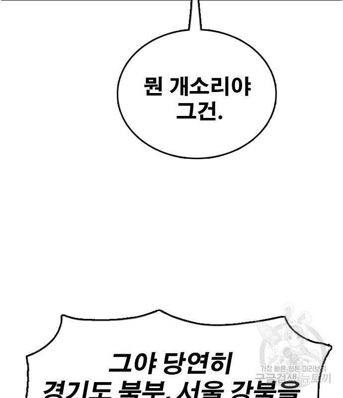프리드로우 480화 87