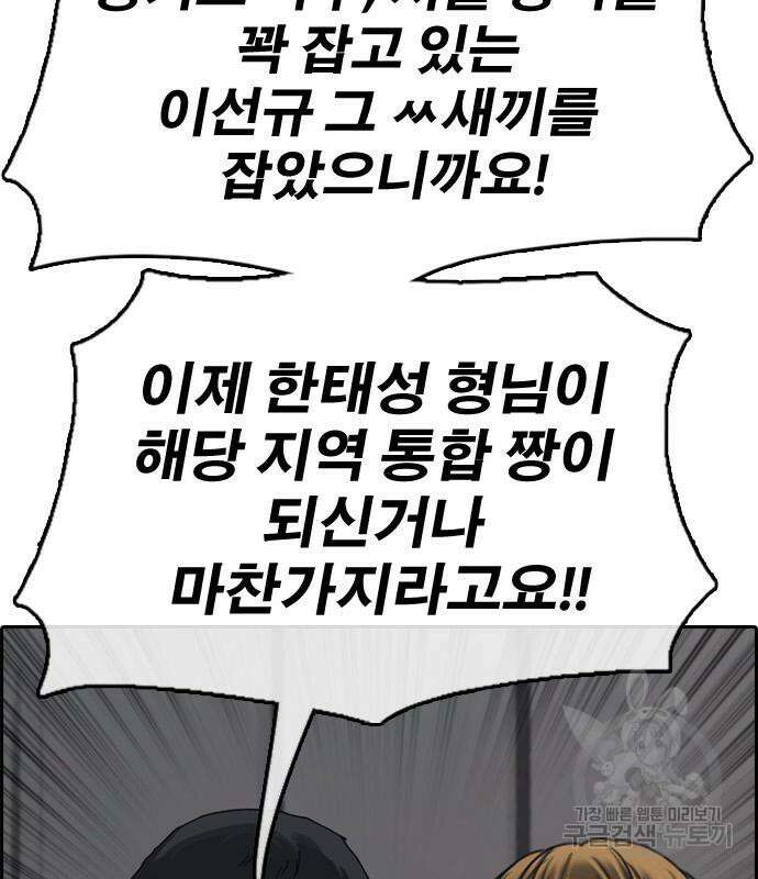 프리드로우 480화 88