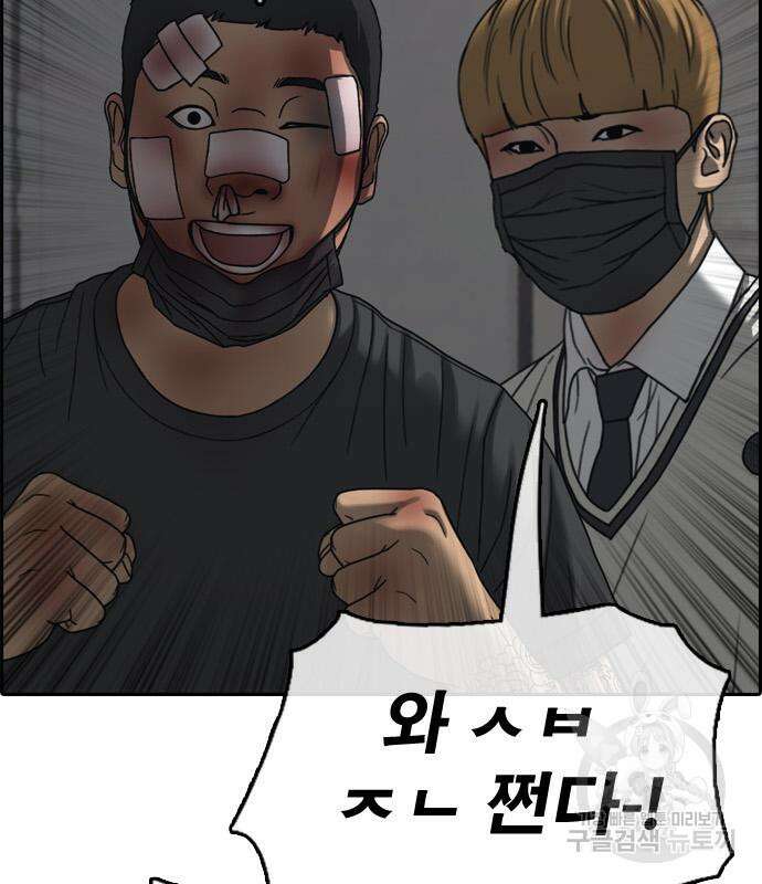 프리드로우 480화 89