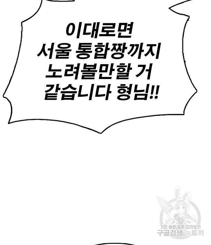 프리드로우 480화 90