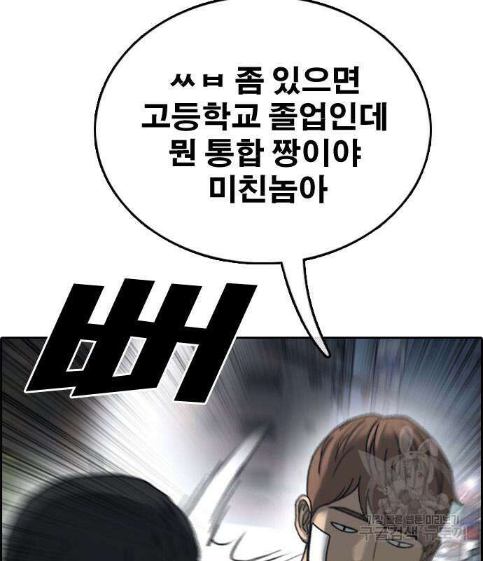 프리드로우 480화 91