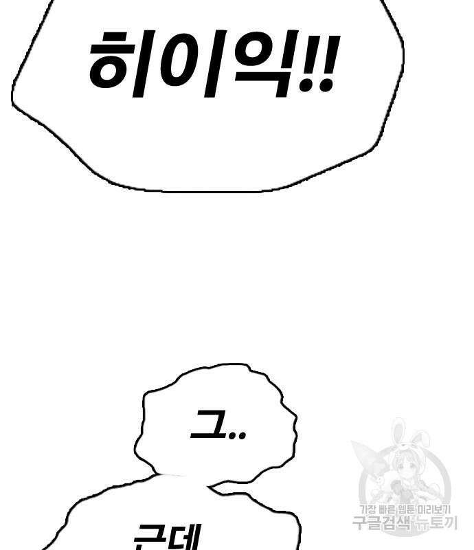 프리드로우 480화 93