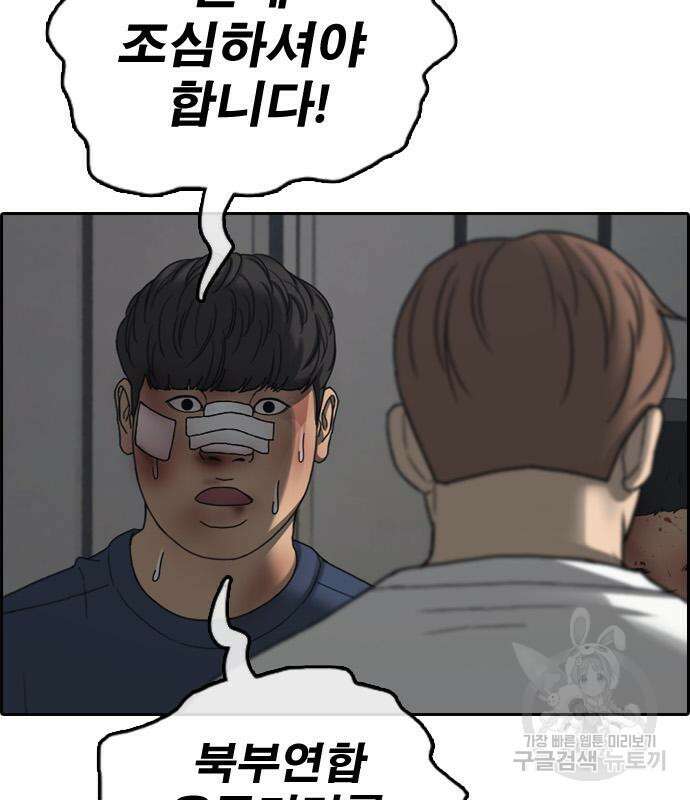 프리드로우 480화 94