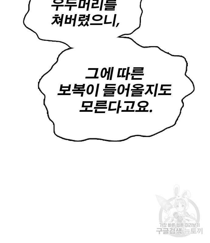 프리드로우 480화 95