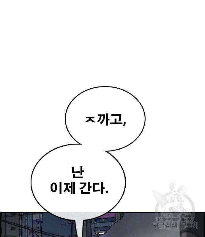 프리드로우 480화 97