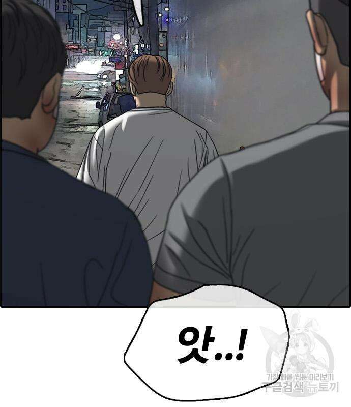 프리드로우 480화 98