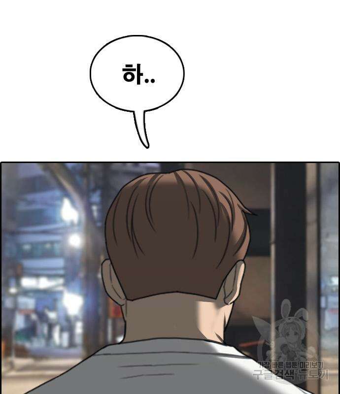 프리드로우 480화 104