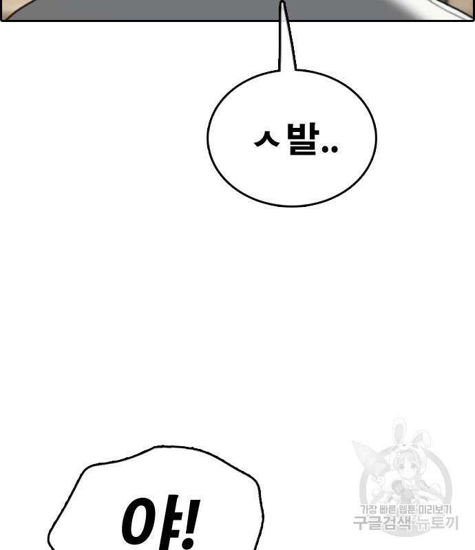 프리드로우 480화 105