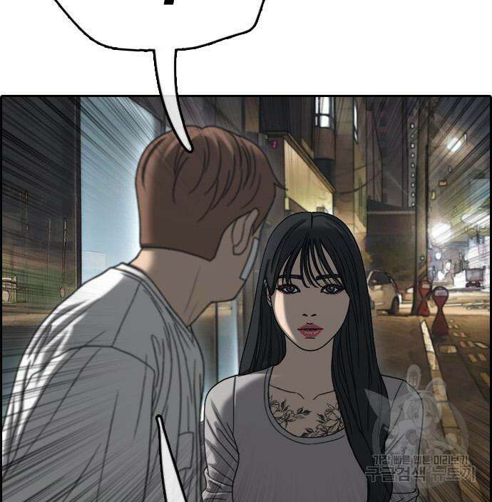 프리드로우 480화 106