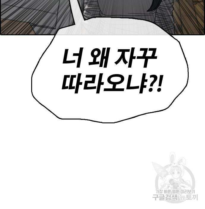 프리드로우 480화 107