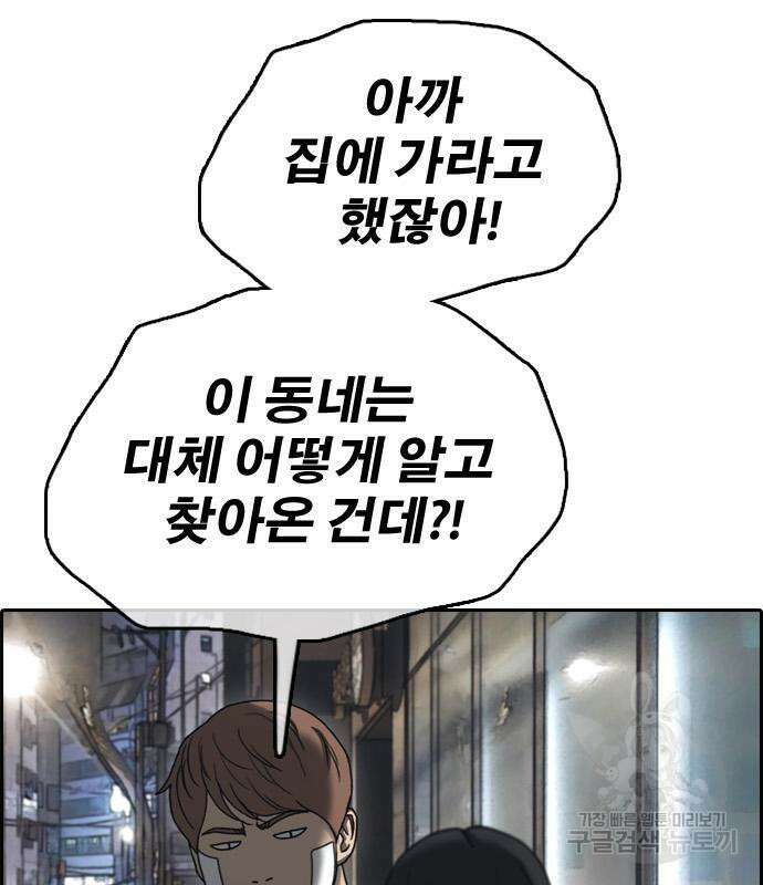 프리드로우 480화 108