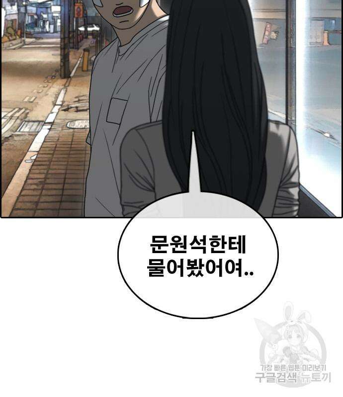 프리드로우 480화 109
