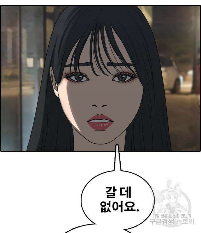 프리드로우 480화 112