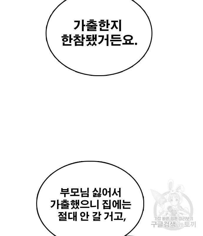 프리드로우 480화 113