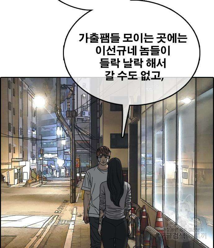 프리드로우 480화 114