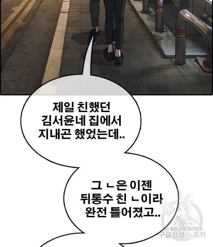 프리드로우 480화 115