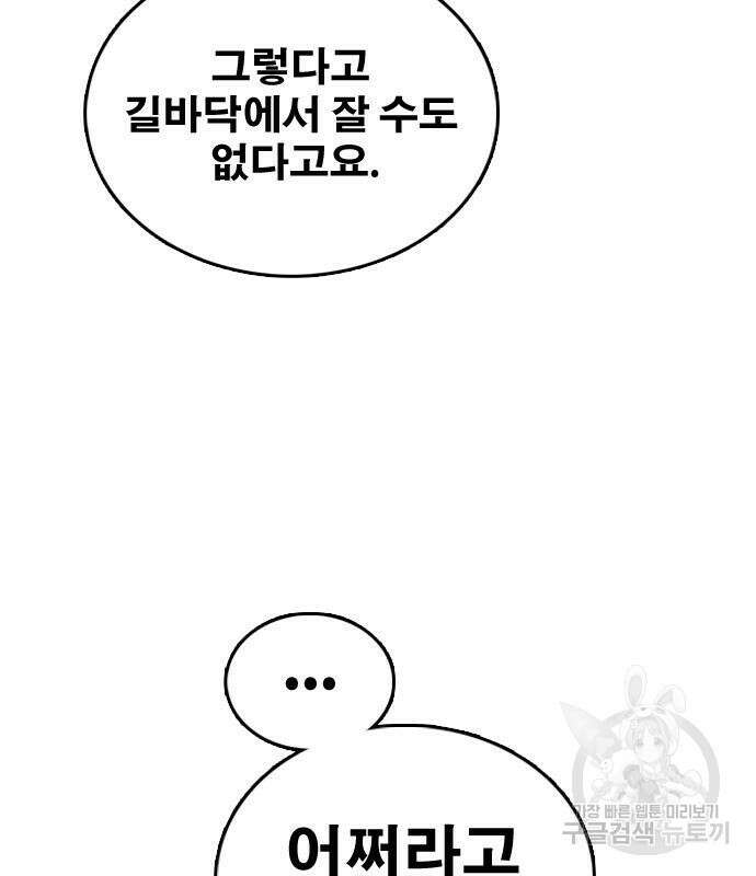 프리드로우 480화 116