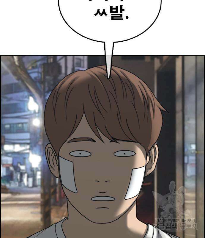 프리드로우 480화 117
