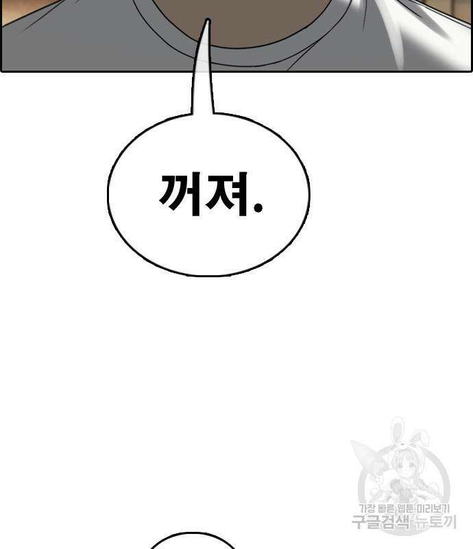 프리드로우 480화 118