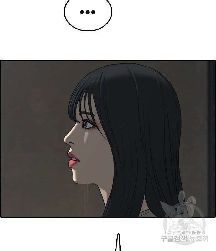 프리드로우 480화 119