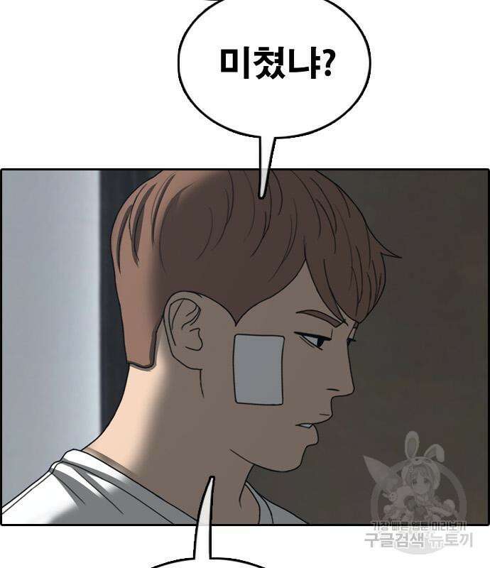 프리드로우 480화 121