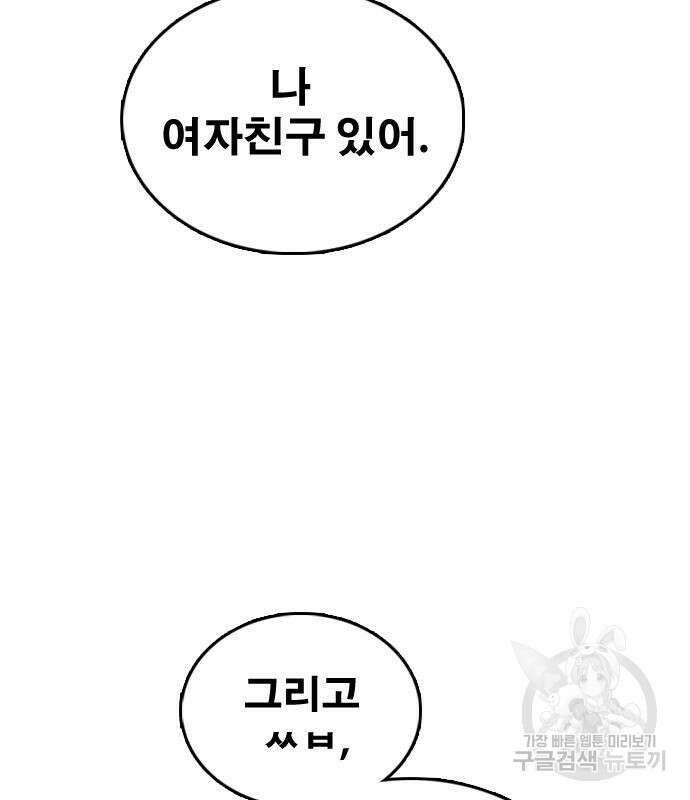 프리드로우 480화 122