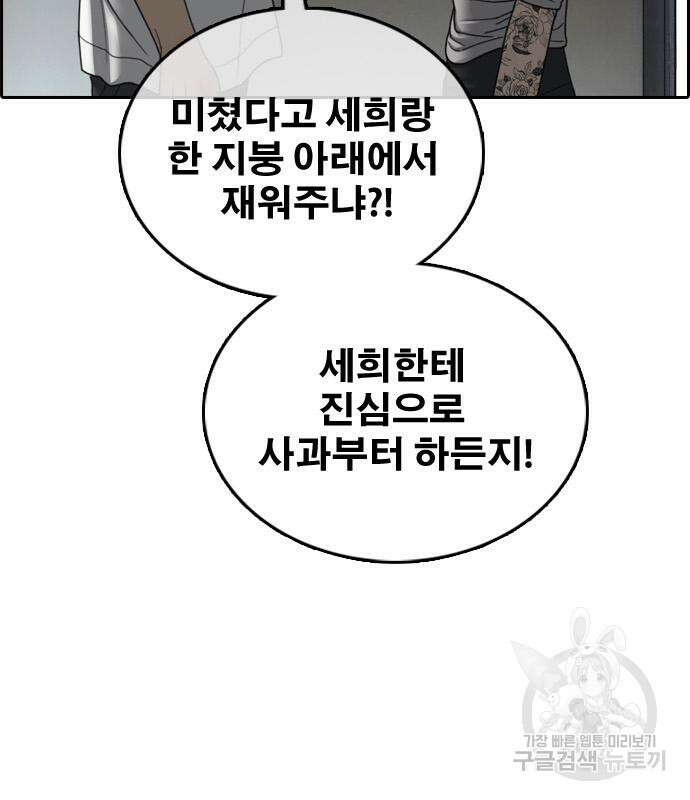프리드로우 480화 124