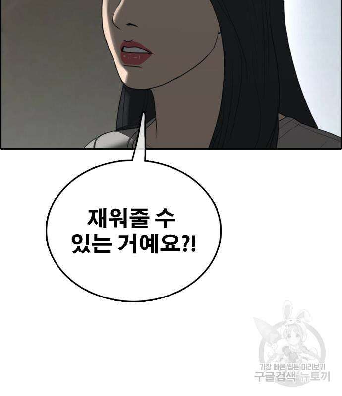 프리드로우 480화 126