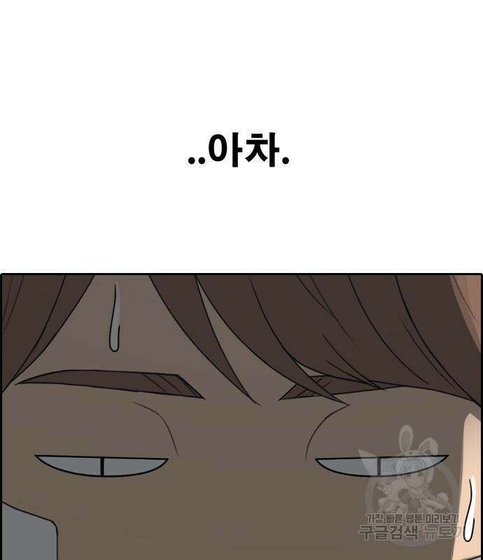 프리드로우 480화 127