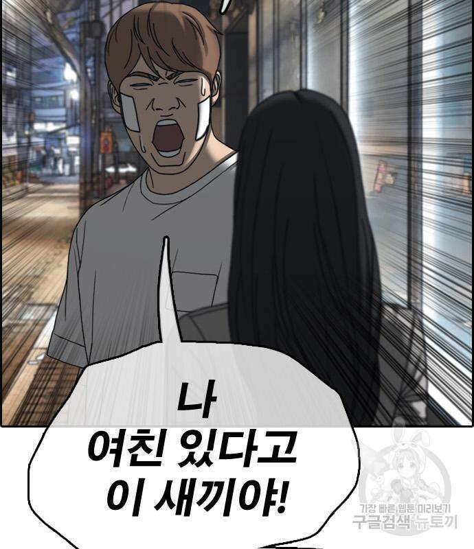 프리드로우 480화 129