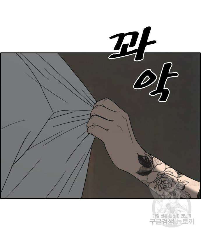 프리드로우 480화 133