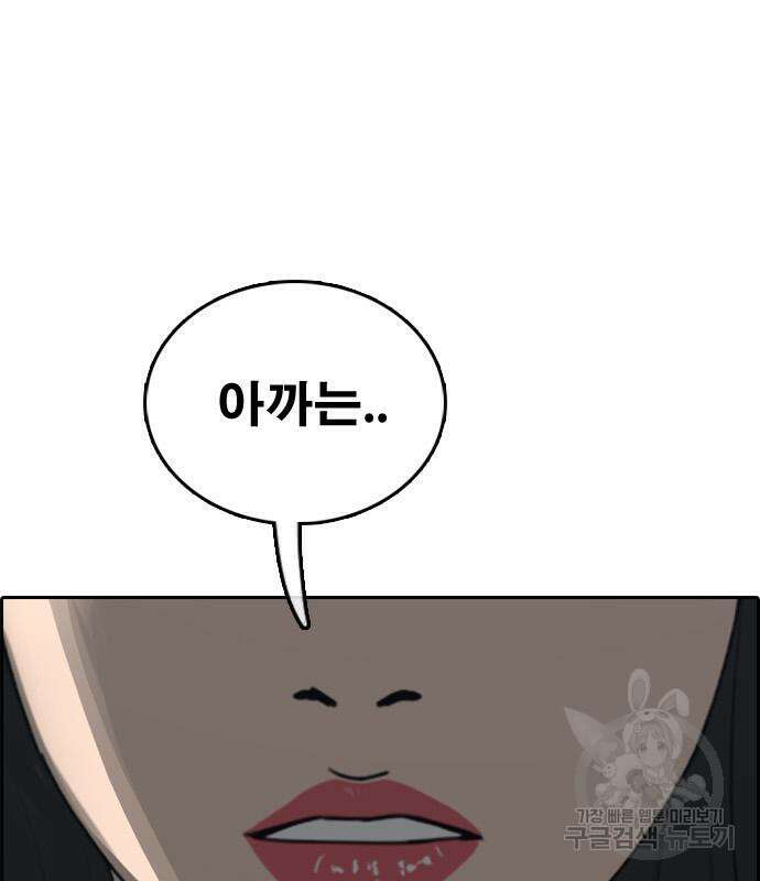 프리드로우 480화 134