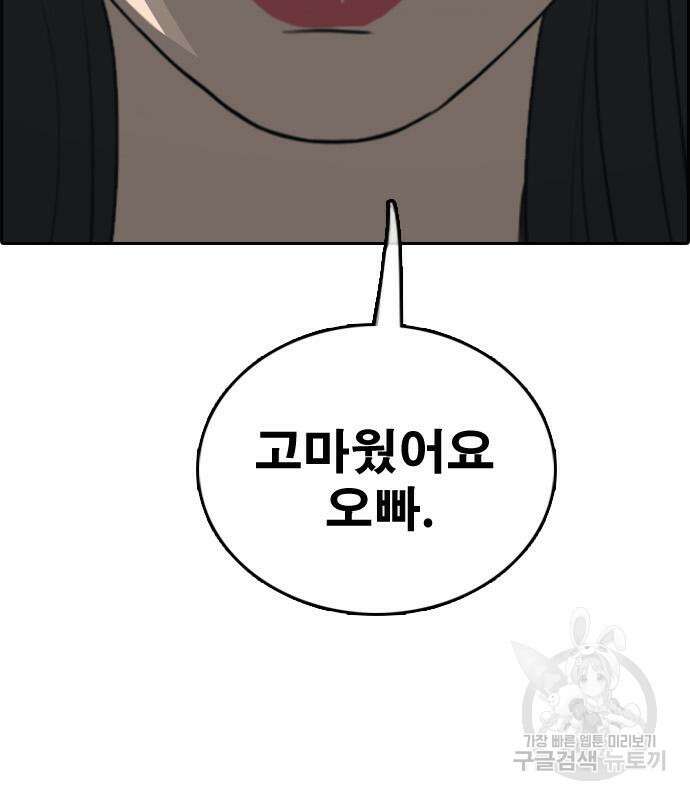 프리드로우 480화 135