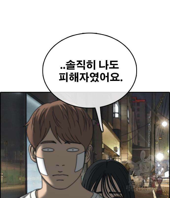 프리드로우 480화 136