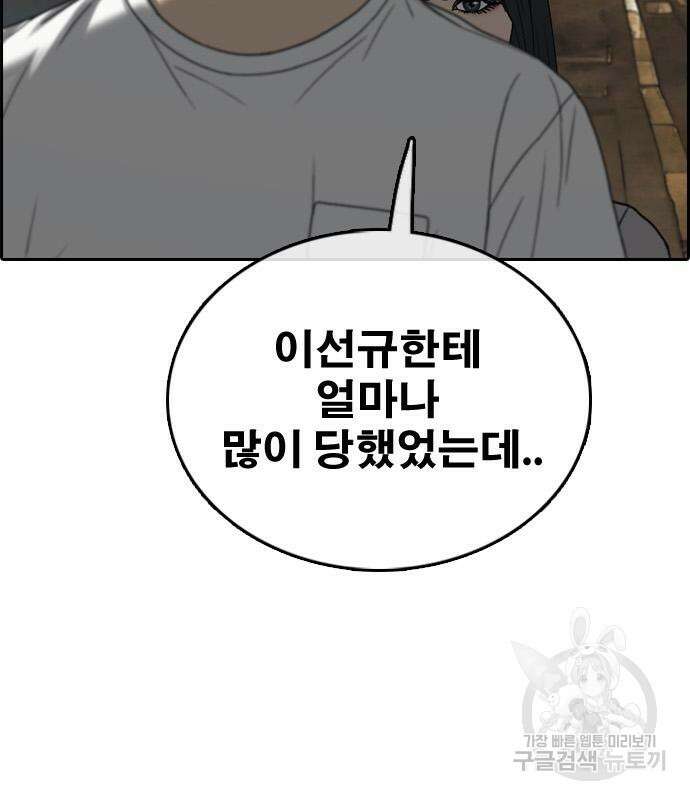 프리드로우 480화 137