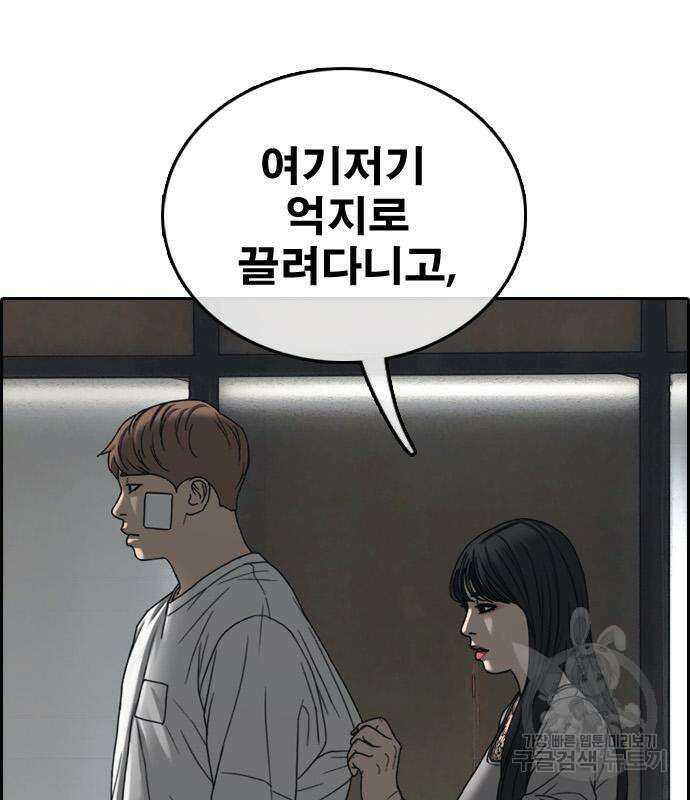 프리드로우 480화 138