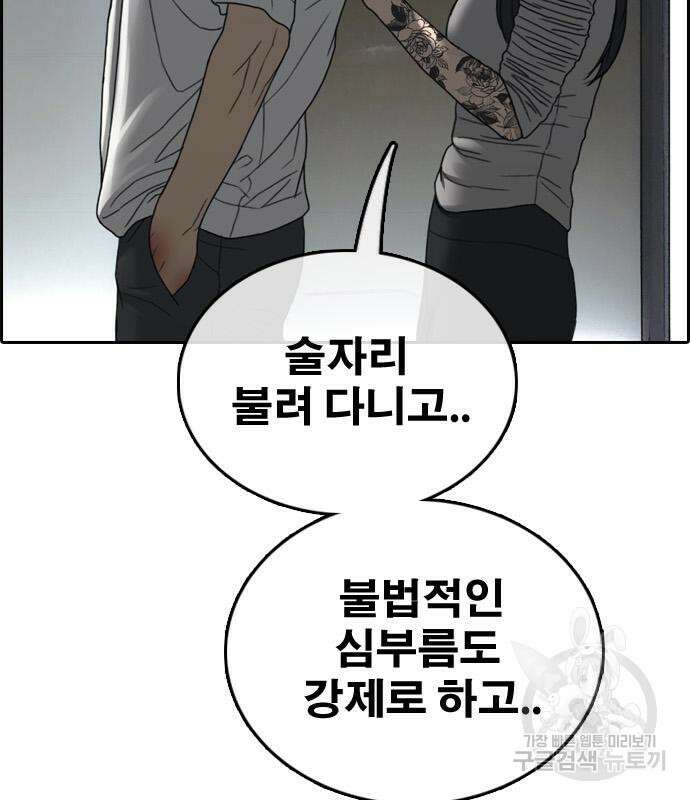 프리드로우 480화 139