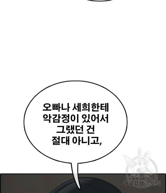 프리드로우 480화 140