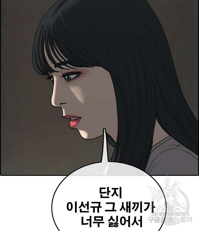 프리드로우 480화 141