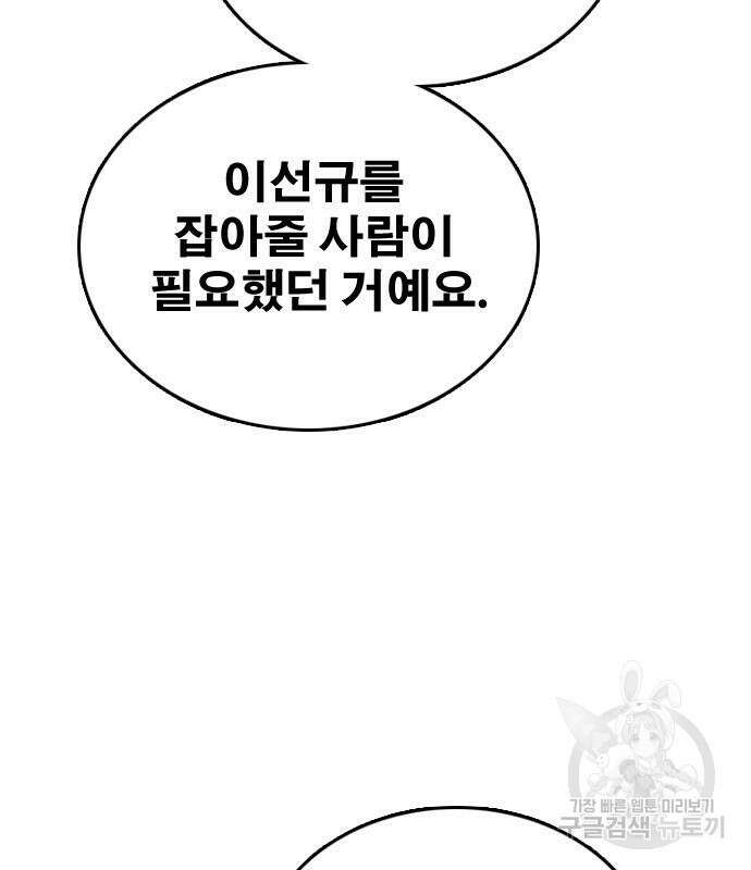 프리드로우 480화 142
