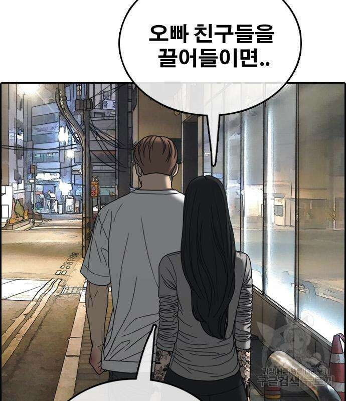 프리드로우 480화 143